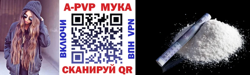 A-PVP мука  Купить  Барнаул 