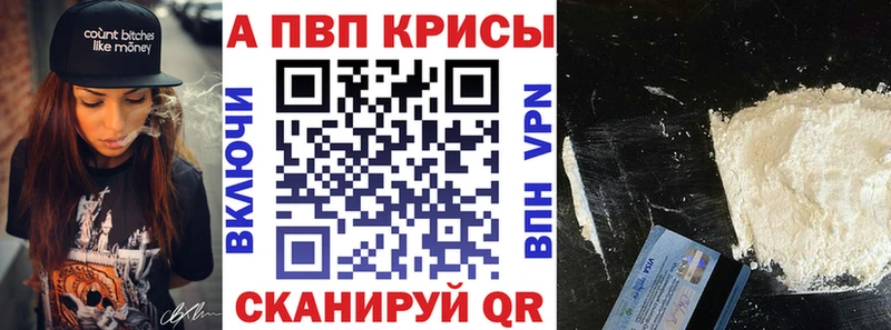 Alpha-PVP мука Барнаул