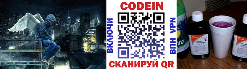Кодеин напиток Lean (лин)  Купить где  Барнаул 